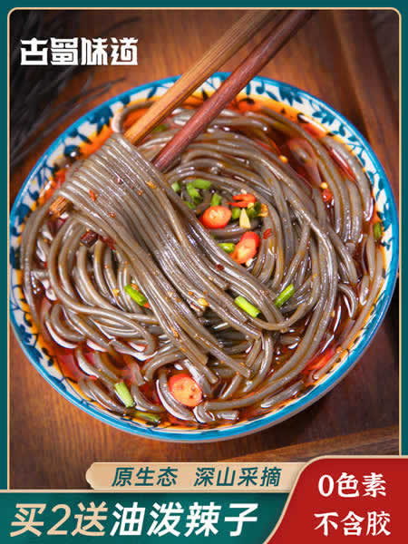 古蜀味道 蕨根粉200g*5袋