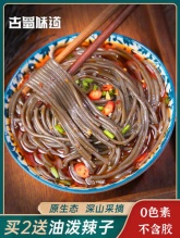 古蜀味道 蕨根粉200g*5袋