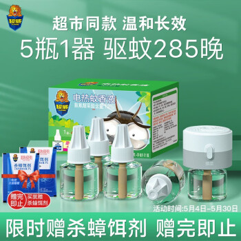 超威 电热蚊香液5瓶1器（驱蚊285晚）