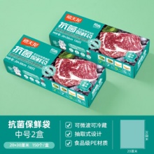 禧天龙 抽取式保鲜袋共300只