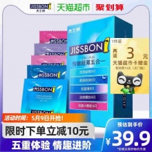 杰士邦 避孕套情趣润滑超薄五合一32只