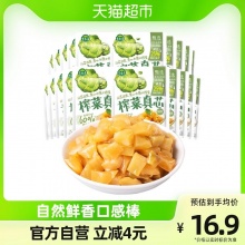 吉香居 榨菜真芯25g*20袋