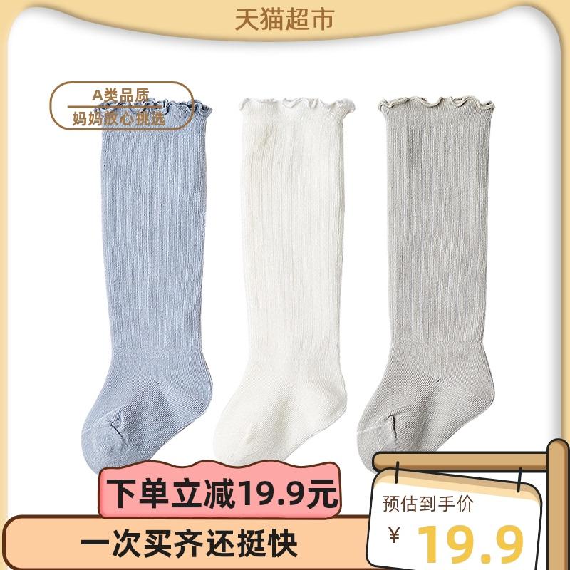 旭威 婴儿过膝高筒袜