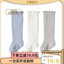 旭威 婴儿过膝高筒袜