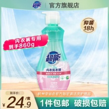 超能 内衣内裤专用洗衣液860g