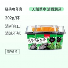生和堂 龟苓膏3杯