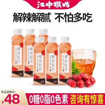 江中猴姑 健消轻饮400ml*6瓶装