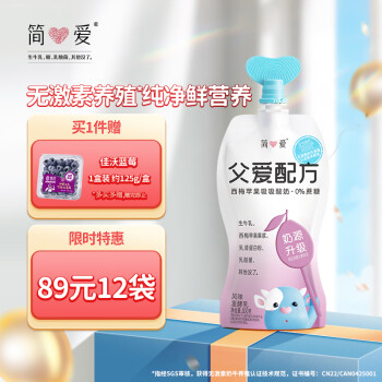 简爱 父爱配方 西梅苹果吸吸酸奶100g*6袋