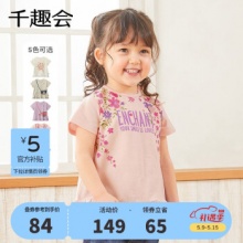千趣会  女童短袖T恤