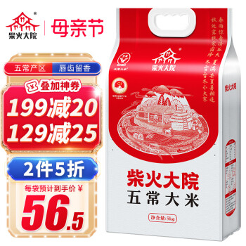 柴火大院  稻花香2号五常大米10kg