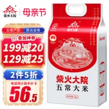 柴火大院  稻花香2号五常大米10kg