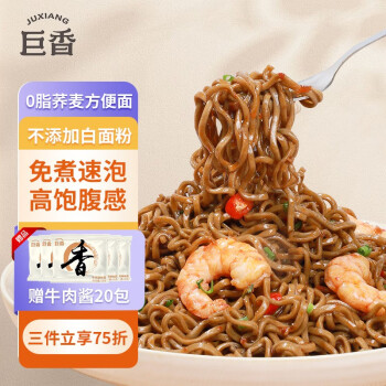 巨香  荞麦方便面20袋面+20袋牛肉酱