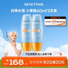 Mistine 面部水润防晒霜乳60ml*2