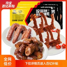 周黑鸭 锁鲜鸭脖135g鸭锁骨150g×2鸭翅125g