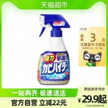 花王 墙体除霉剂400ml