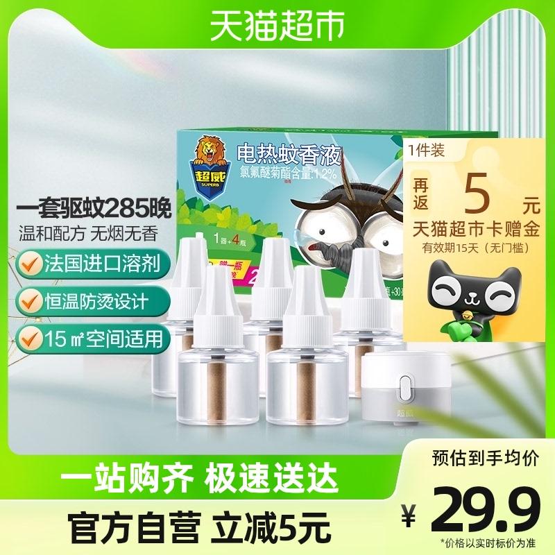 超威 电蚊香液5瓶1器285晚
