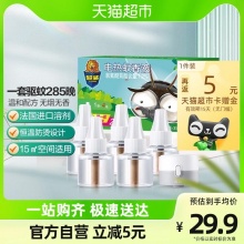 超威 电蚊香液5瓶1器285晚