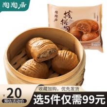 陶陶居  广府点心面点核桃包337.5g