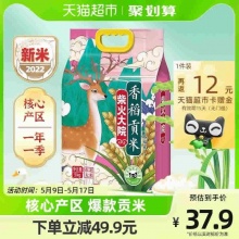 柴火大院 国潮瑞兽香稻贡米5kg