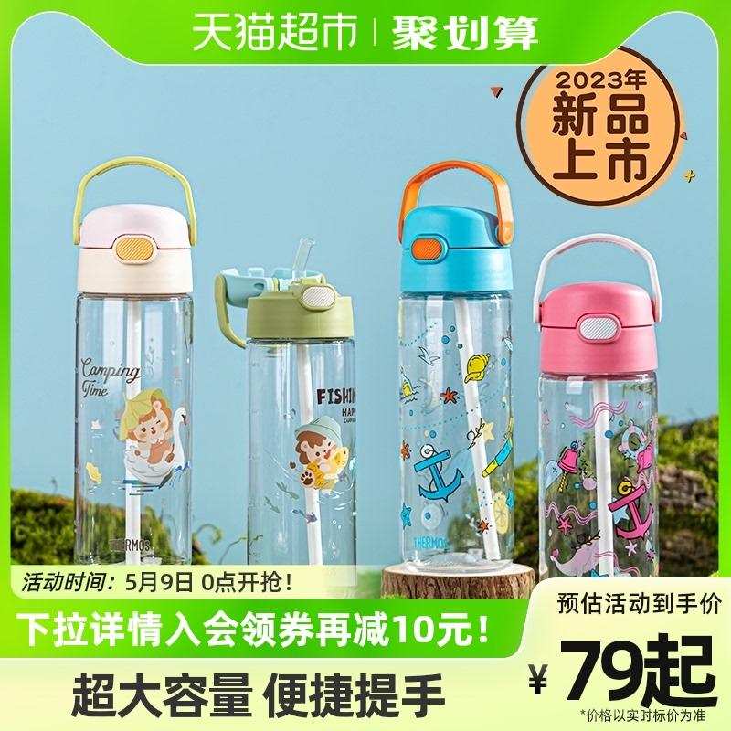 膳魔师 儿童吸管水杯600ml