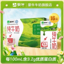 蒙牛 纯牛奶 250ml*16盒/箱