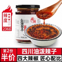 臻鲜 四川油泼辣子236g 