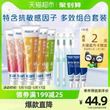 冷酸灵 牙膏抗敏感690g*1套