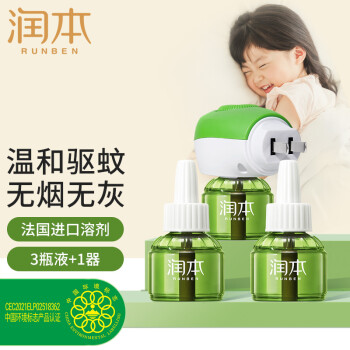 润本 电蚊香液45ml×3瓶+1器