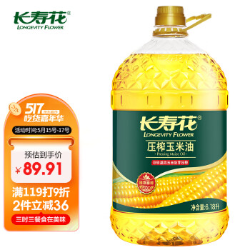 长寿花 压榨玉米油6.18L