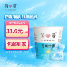 简爱 香蕉滑滑 100g*3杯