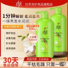 拉芳  芦荟护发素1000ml+3包洗发水小样