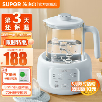 苏泊尔  恒温水壶调奶器1.2L