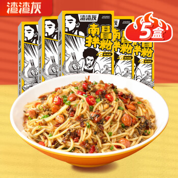 渣渣灰 南昌拌粉（阳光版）*5盒