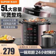 苏泊尔  电压力锅5L