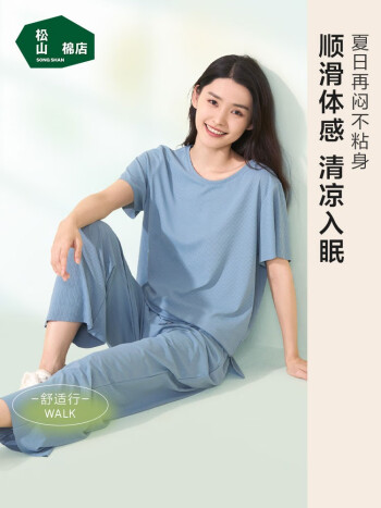 松山棉店  女士家居服套装