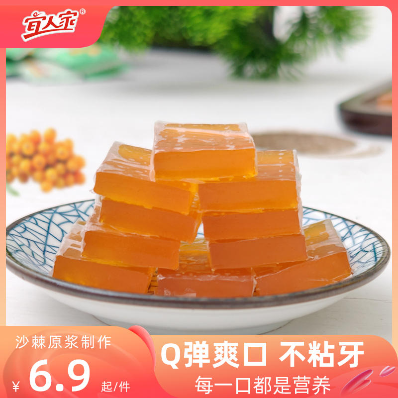 宜人家 沙棘糕102g 20个左右