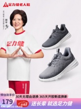 足力健  老人鞋妈妈鞋