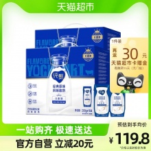 蒙牛纯甄 原味风味酸奶200g*16盒*2提