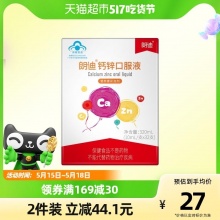 朗迪 钙锌口服液10ml*32支