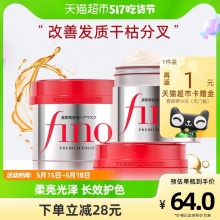 fino芬浓 发膜免蒸精油护发素230g*2罐