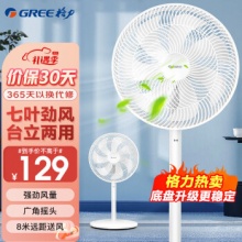 格力  电风扇机械款FS-3015h7