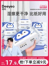 德佑  湿厕纸40抽*3包
