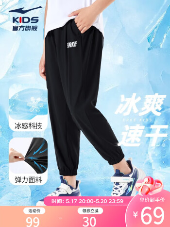 鸿星尔克  儿童休闲裤