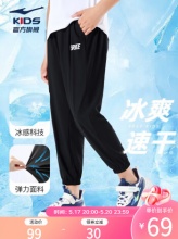鸿星尔克  儿童休闲裤