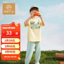 网易严选 儿童防蚊裤