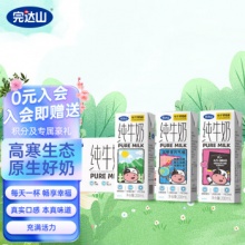 完达山纯牛奶200ml*24盒