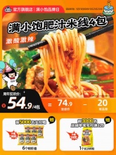 满小饱 肥汁米线310g*4袋 
