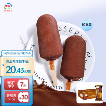 伊利 苦咖啡脆皮口味冰淇淋70g*10支