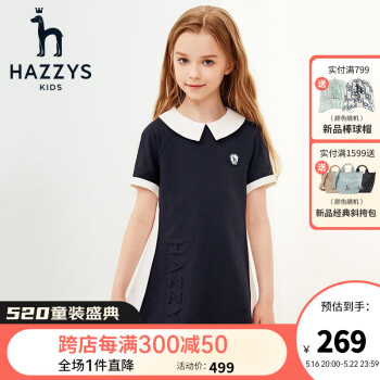 哈吉斯 女童短袖polo裙