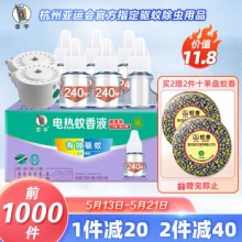 李字 电热蚊香液6液2器